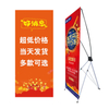 Retractable X Banner Stand Economic X Banner Display Stand for Exhibition Show