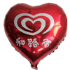 18 inch heart shape balloon custom logo printed for Personalized Advertising foil balloons globes
