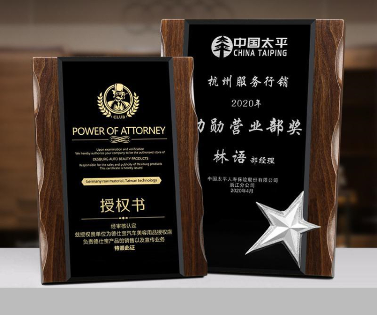Wholesale Popular MDF Award Plaques Wood For Certificate Of Authorization