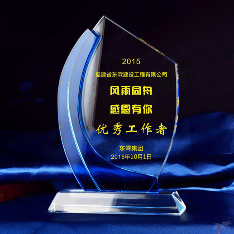School Company Anniversary Meeting Gift Crystal Trophy Souvenir